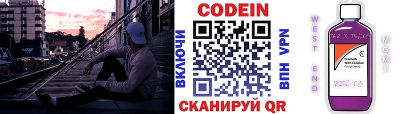 наркота  Новоузенск  Кодеиновый сироп Lean напиток Lean (лин) 