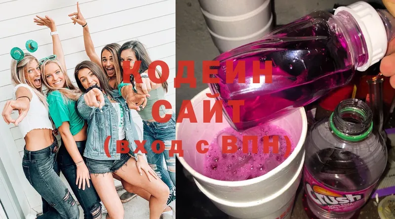 Codein Purple Drank  Новоузенск 