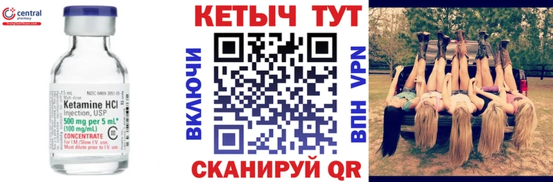 КЕТАМИН VHQ  где продают наркотики  Новоузенск 
