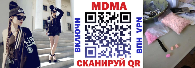 как найти закладки  Новоузенск  дарк нет какой сайт  МДМА кристаллы 